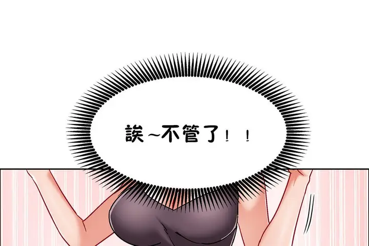 漫画《出租女孩》第45话第139张图
