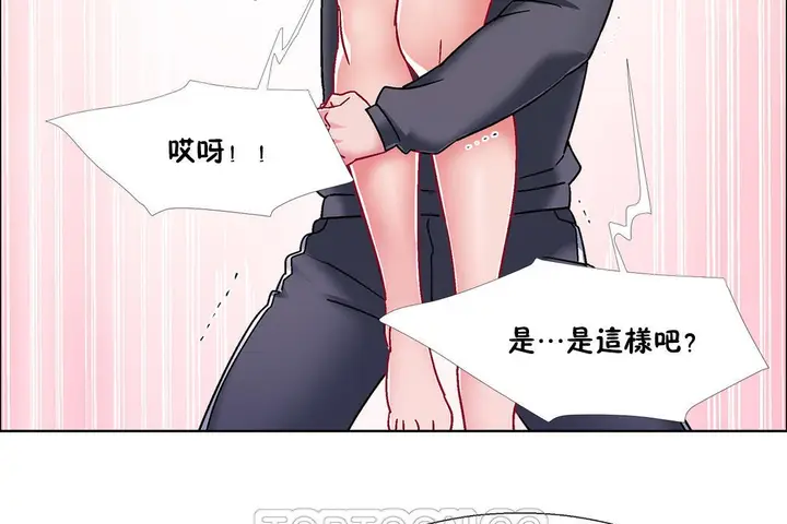 漫画《出租女孩》第45话第141张图