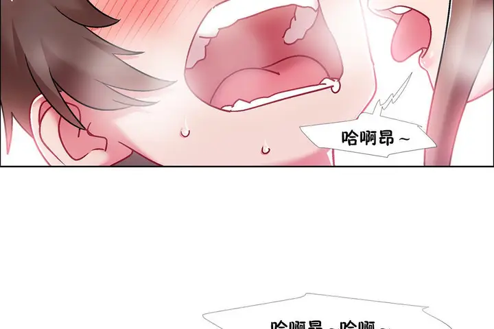 漫画《出租女孩》第45话第20张图