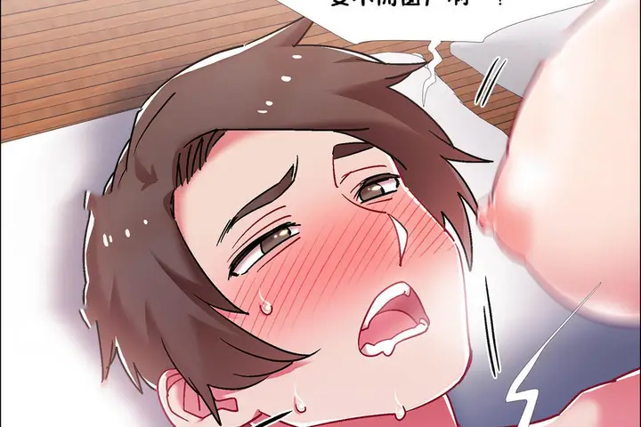 漫画《出租女孩》第45话第23张图