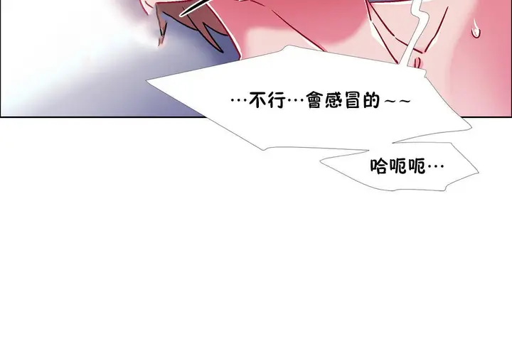 漫画《出租女孩》第45话第24张图