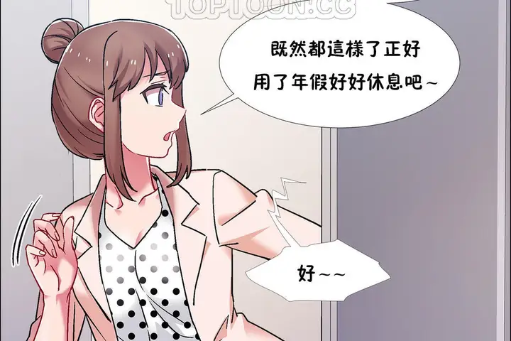 漫画《出租女孩》第45话第34张图