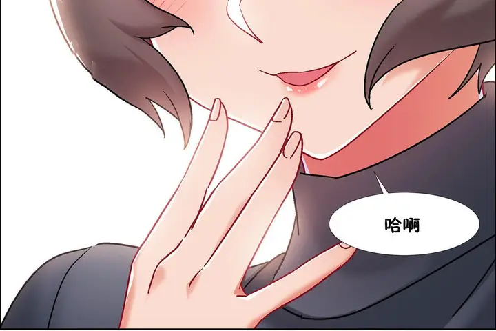 漫画《出租女孩》第45话第48张图
