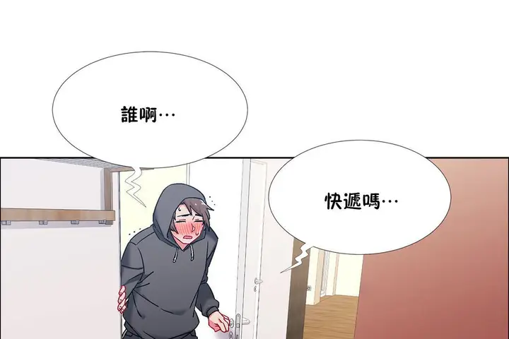 漫画《出租女孩》第45话第55张图