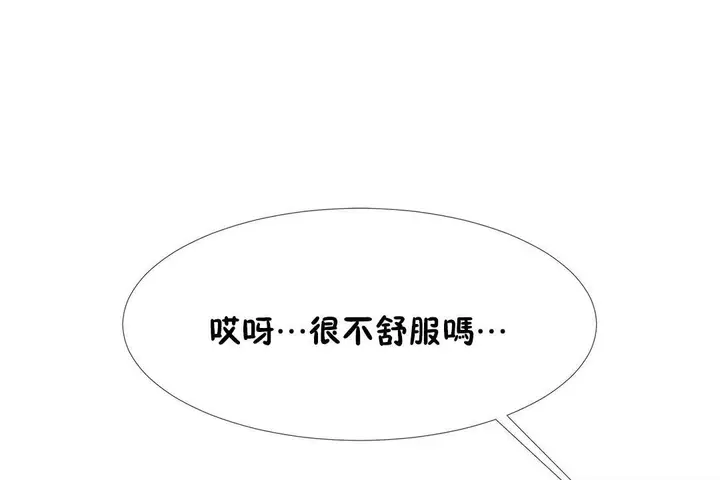 漫画《出租女孩》第45话第67张图