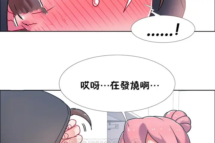 漫画《出租女孩》第45话第69张图