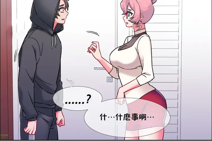 漫画《出租女孩》第45话第72张图