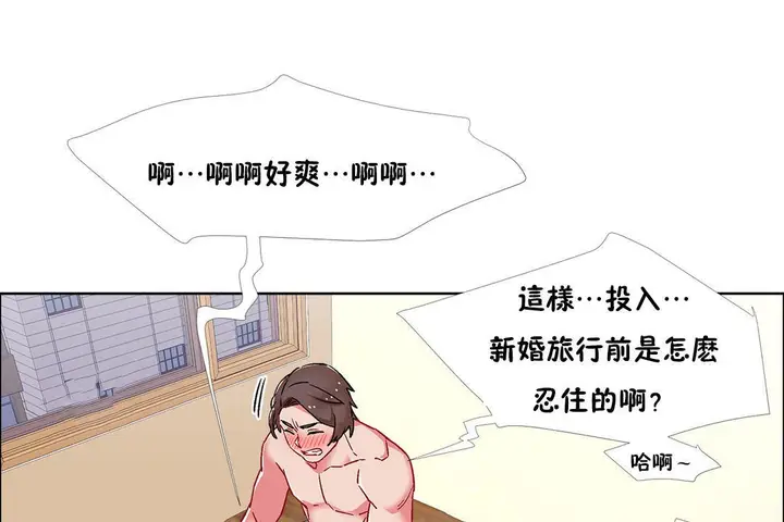 漫画《出租女孩》第45话第8张图