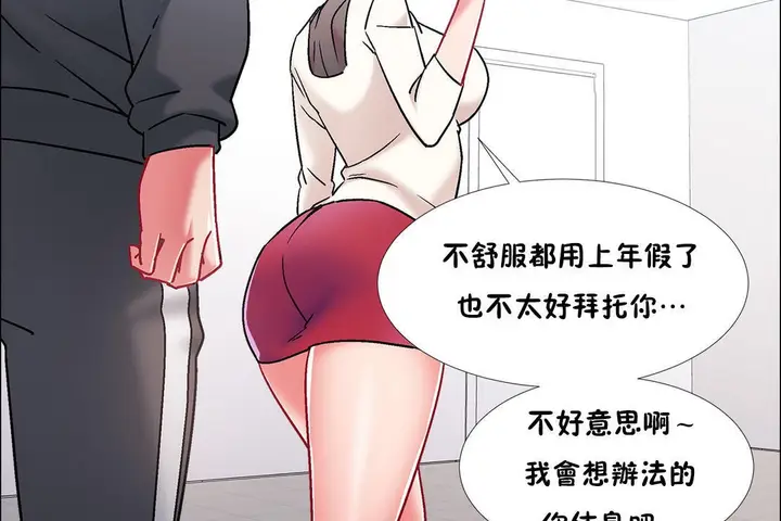 漫画《出租女孩》第45话第80张图