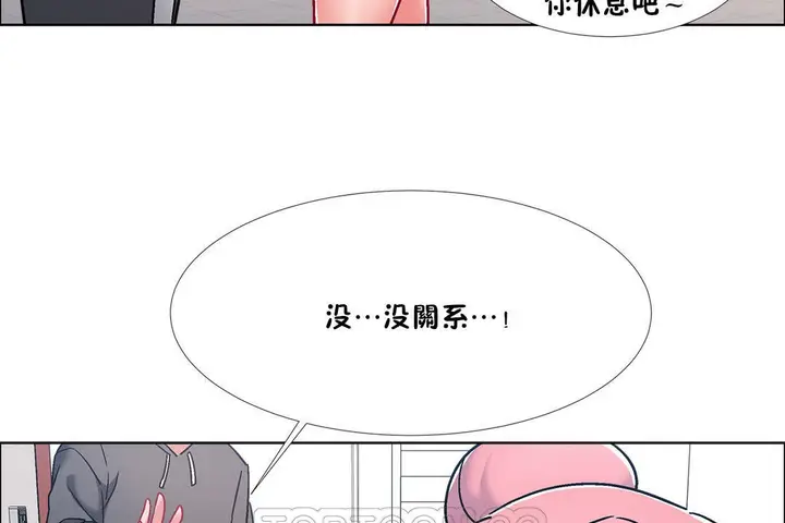 漫画《出租女孩》第45话第81张图