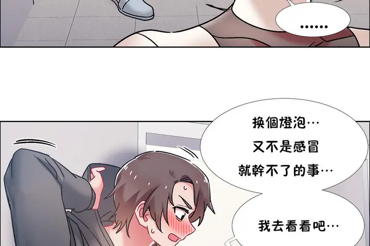 漫画《出租女孩》第45话第83张图