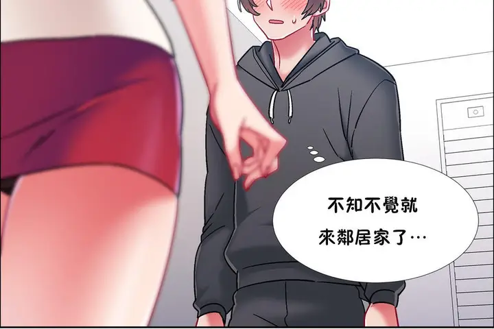 漫画《出租女孩》第45话第90张图