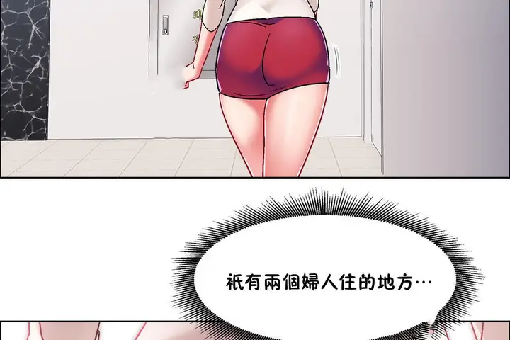 漫画《出租女孩》第45话第92张图