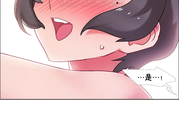 漫画《出租女孩》第46话第10张图