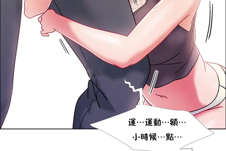 漫画《出租女孩》第46话第100张图