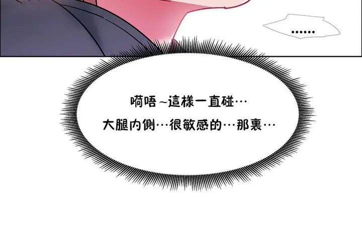 漫画《出租女孩》第46话第102张图