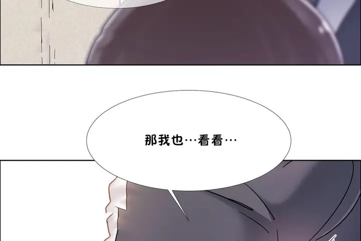 漫画《出租女孩》第46话第107张图