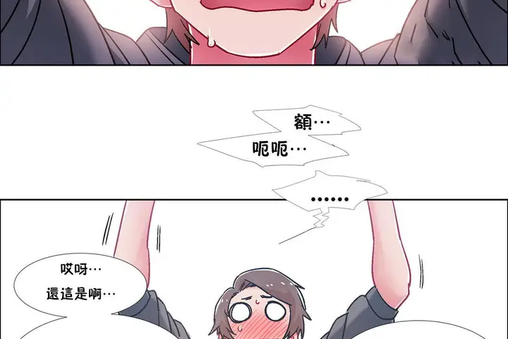 漫画《出租女孩》第46话第110张图
