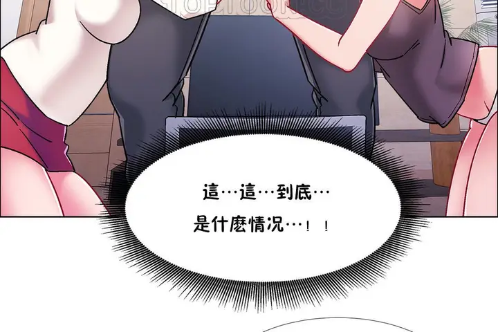 漫画《出租女孩》第46话第112张图