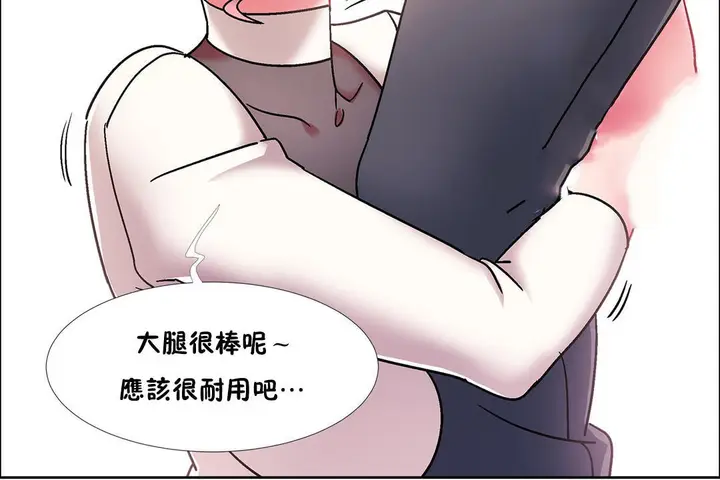 漫画《出租女孩》第46话第114张图