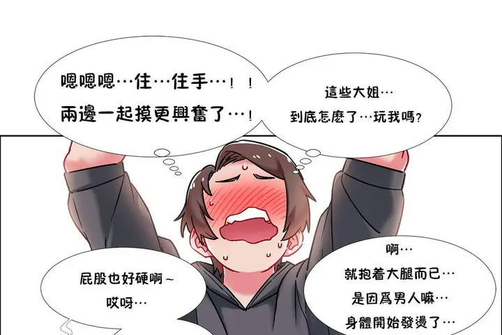 漫画《出租女孩》第46话第115张图