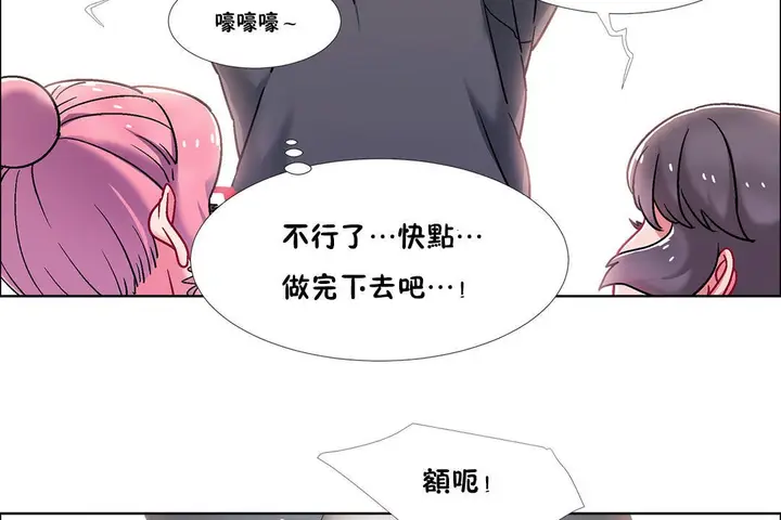 漫画《出租女孩》第46话第116张图