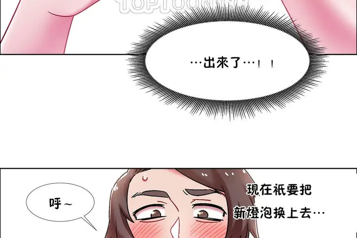 漫画《出租女孩》第46话第118张图
