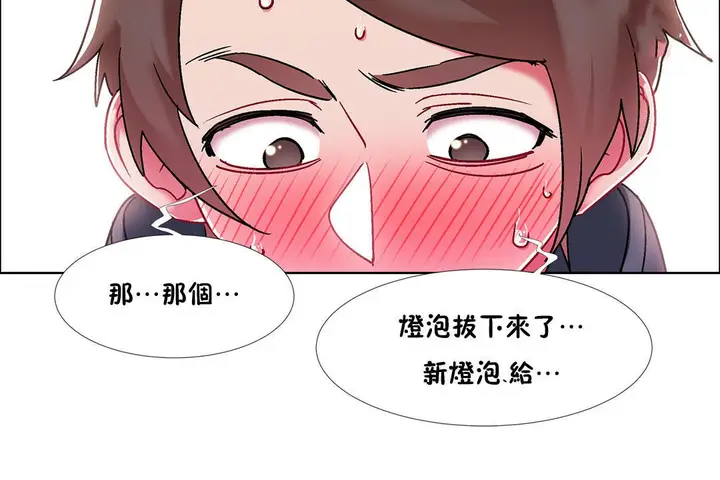 漫画《出租女孩》第46话第120张图