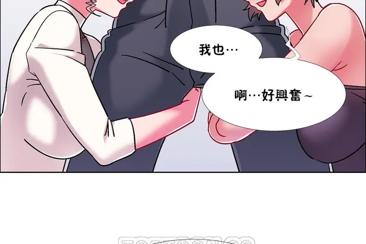 漫画《出租女孩》第46话第123张图