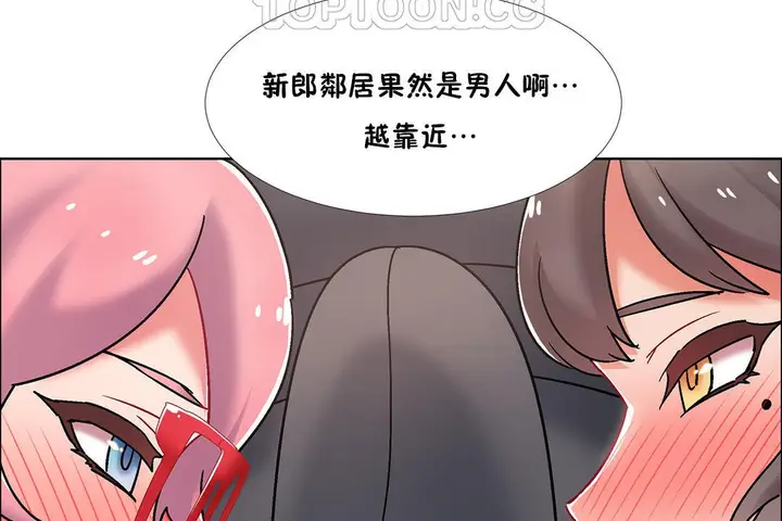 漫画《出租女孩》第46话第124张图