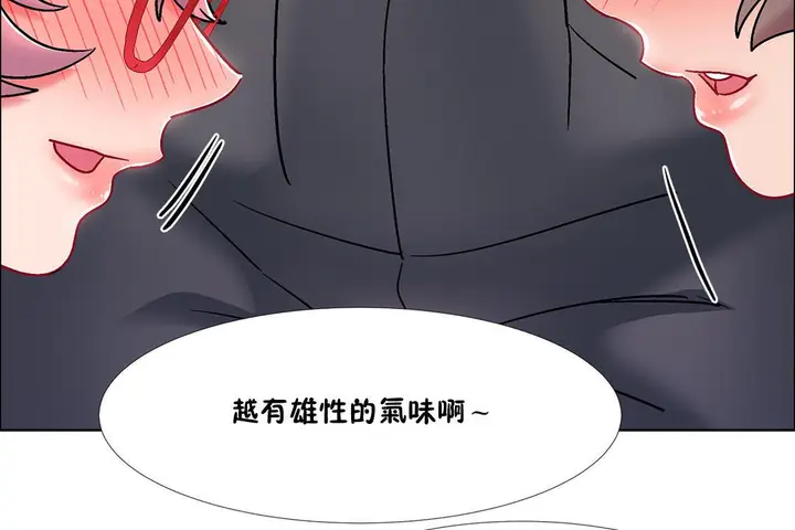 漫画《出租女孩》第46话第125张图