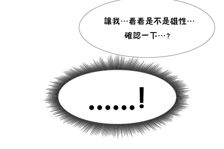 漫画《出租女孩》第46话第126张图