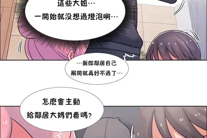 漫画《出租女孩》第46话第128张图