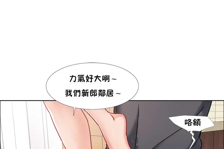 漫画《出租女孩》第46话第13张图