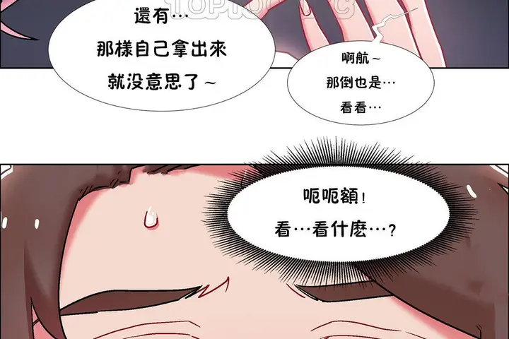 漫画《出租女孩》第46话第130张图