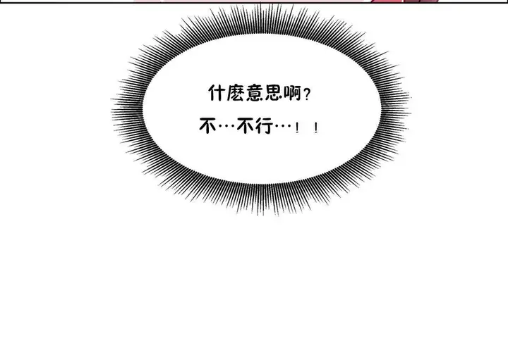 漫画《出租女孩》第46话第132张图