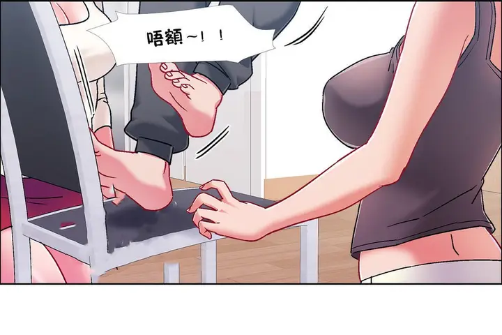 漫画《出租女孩》第46话第133张图