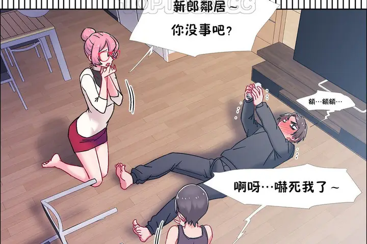 漫画《出租女孩》第46话第136张图