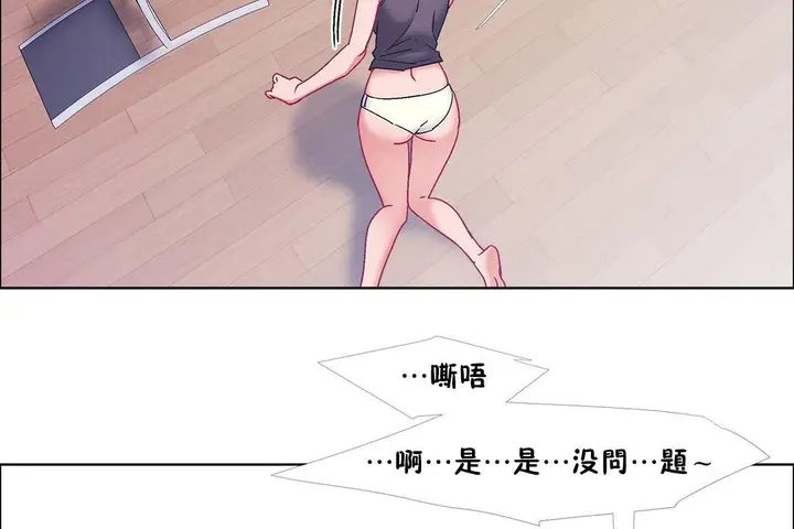 漫画《出租女孩》第46话第137张图