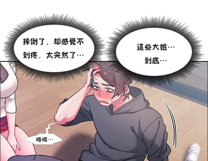 漫画《出租女孩》第46话第139张图