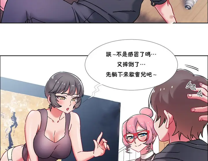 漫画《出租女孩》第46话第140张图