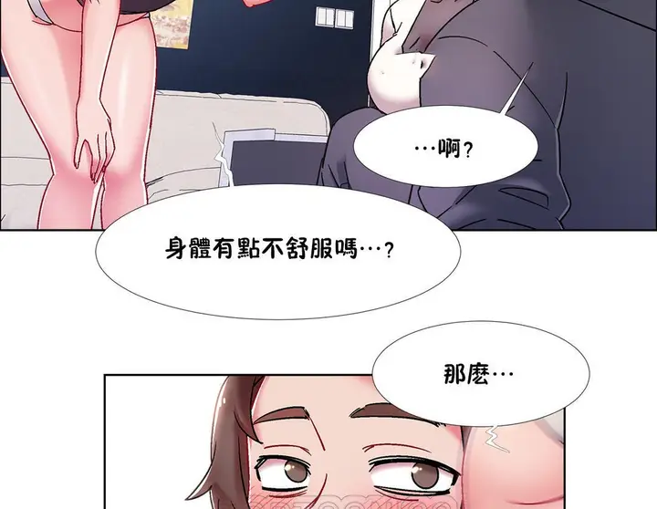 漫画《出租女孩》第46话第141张图