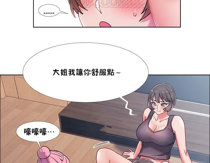 漫画《出租女孩》第46话第142张图