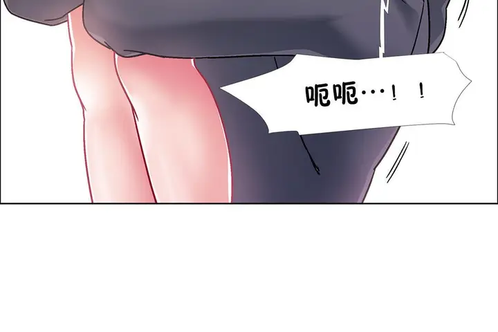 漫画《出租女孩》第46话第18张图