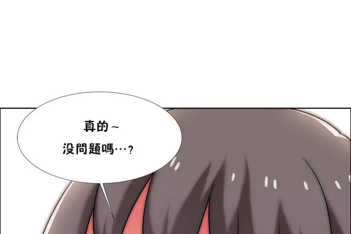 漫画《出租女孩》第46话第23张图