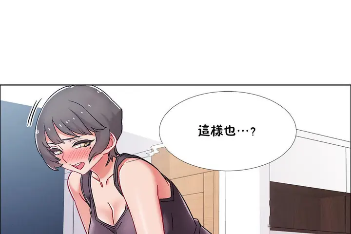 漫画《出租女孩》第46话第25张图