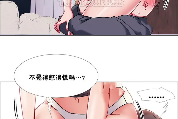 漫画《出租女孩》第46话第28张图