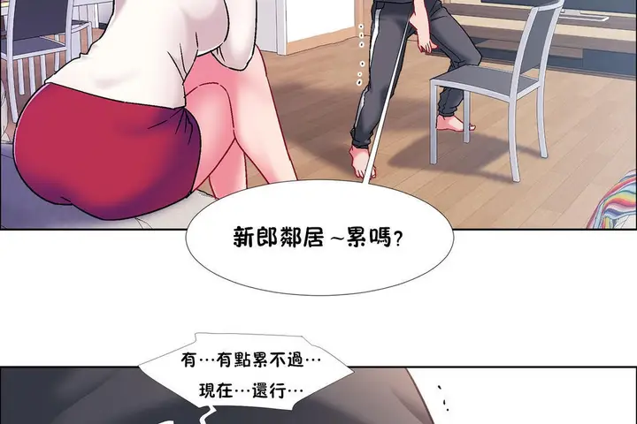 漫画《出租女孩》第46话第32张图