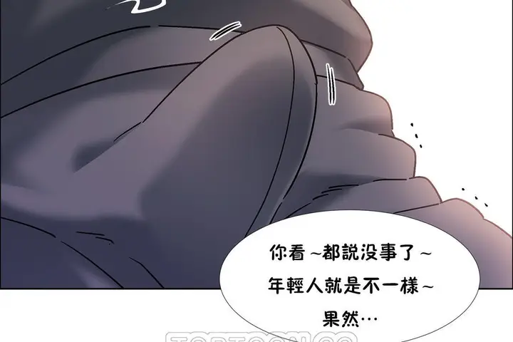漫画《出租女孩》第46话第33张图