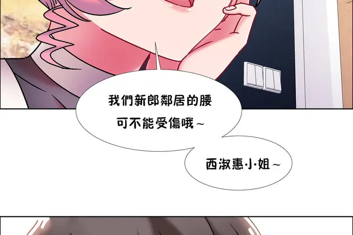 漫画《出租女孩》第46话第35张图
